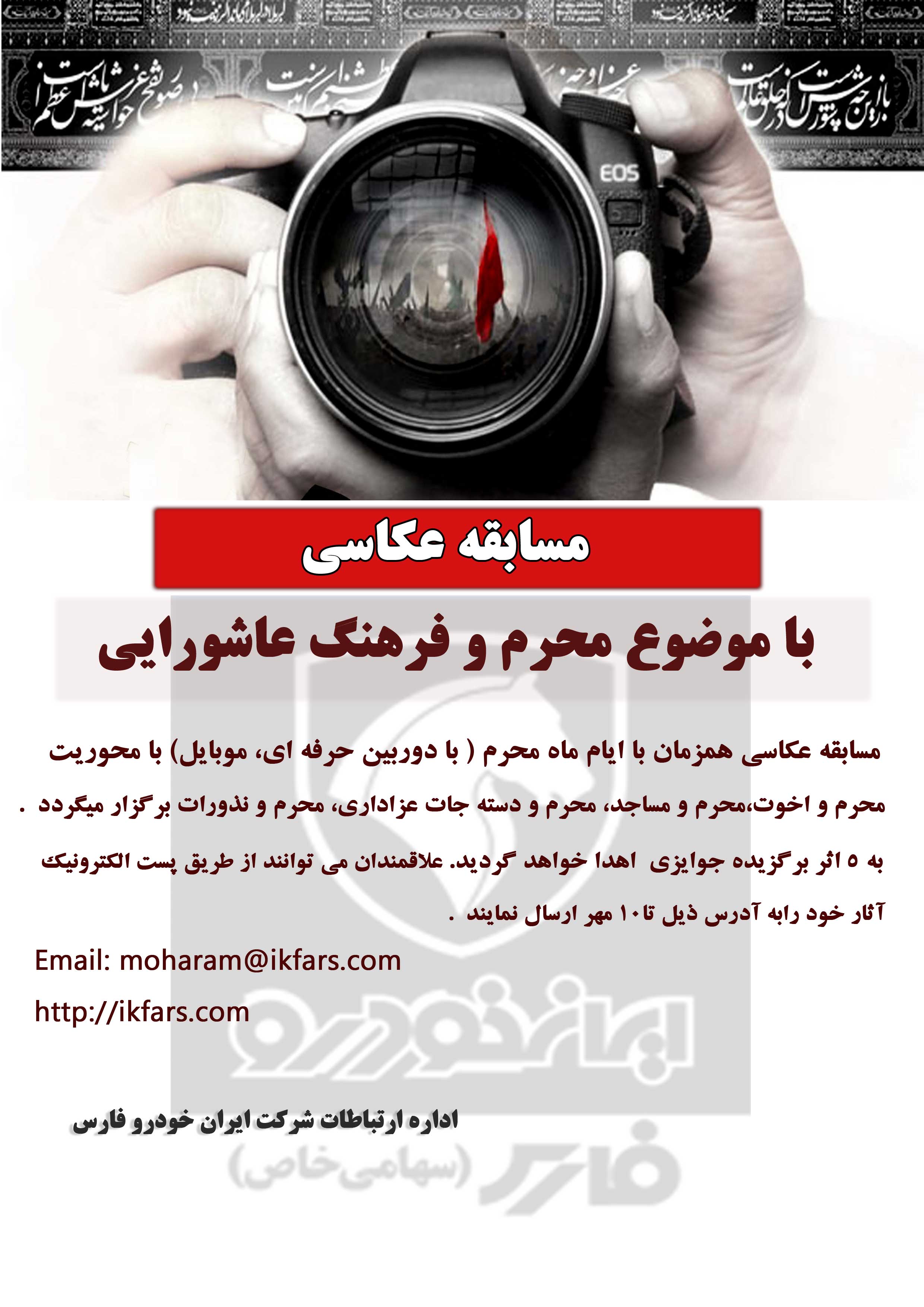 مسابقه عکاسی